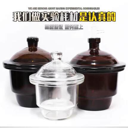 闽玻实验室玻璃干燥器白色棕色真空干燥皿含盖子瓷板150 180 mm