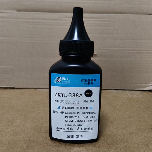 适用388碳粉惠普m1136/m126a/nw p1106 p1108 / 128fn/fp硒鼓碳粉