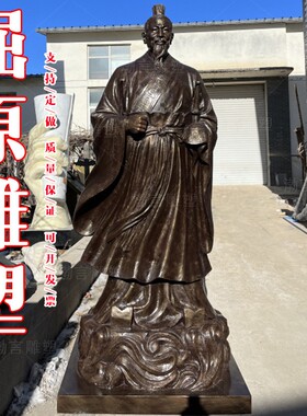 古代诗人屈原人物雕塑政治家校园