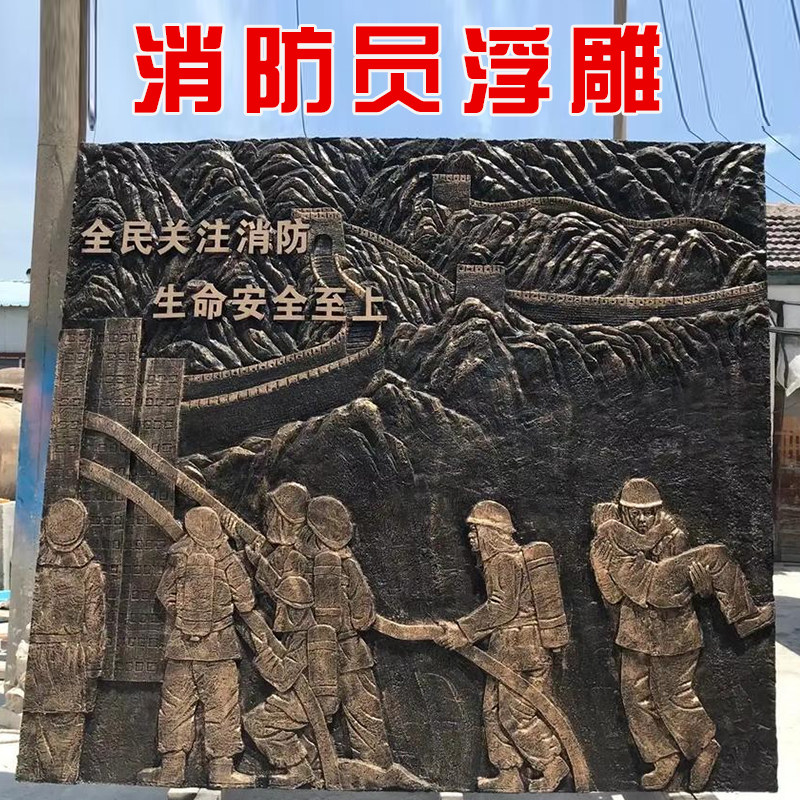 玻璃钢锻铜消防员主题浮雕壁画人物定制铸铜校园文化墙背景墙雕塑