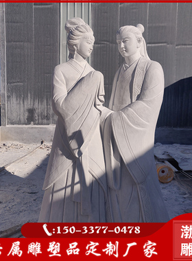 石雕汉白玉牛良织女民间爱情主题