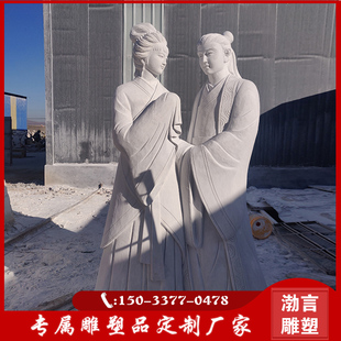 石雕汉白玉古代牛郎织女人物雕像民间爱情主题雕塑文化场公园摆件