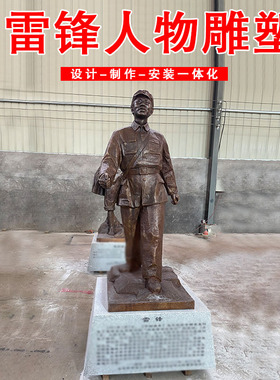 渤言雕塑玻璃钢革命战士雷锋人物