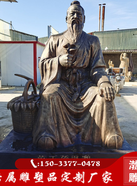 药王孙思邈古代四大名医装饰摆件