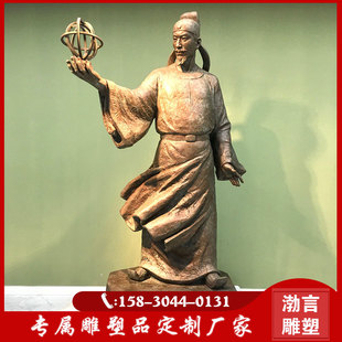 玻璃钢仿铜天文学家郭守敬雕塑科技发明主题浑天仪模型景观铜雕像