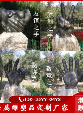 玻璃钢手掌手指手势雕塑摆件抽象