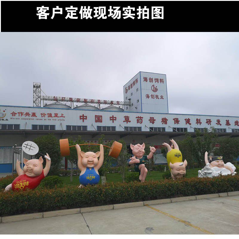 玻璃钢渤言雕塑户外摆件彩绘卡通