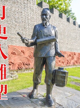 打更人物雕塑民俗文化人物雕像