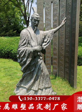 玻璃钢仿铜楚国诗人雕塑
