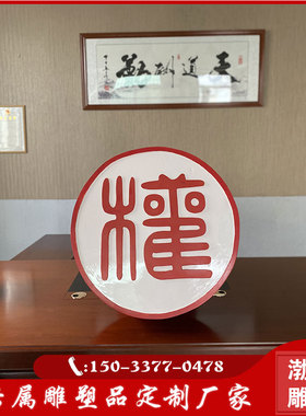 玻璃钢彩绘法制宪法印章印章雕塑