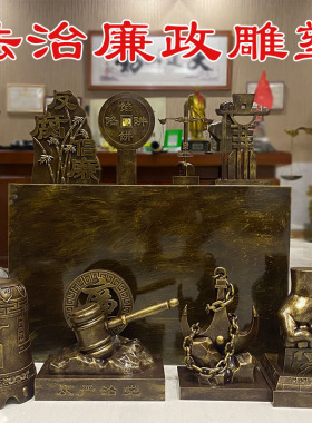 玻璃钢仿铜法制廉政主题法槌