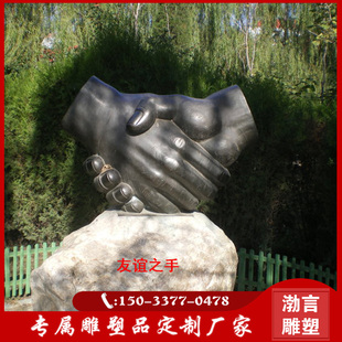 大型友谊之手拳头雕塑铸铜握手言和诚信主题公园广场公司景观摆件