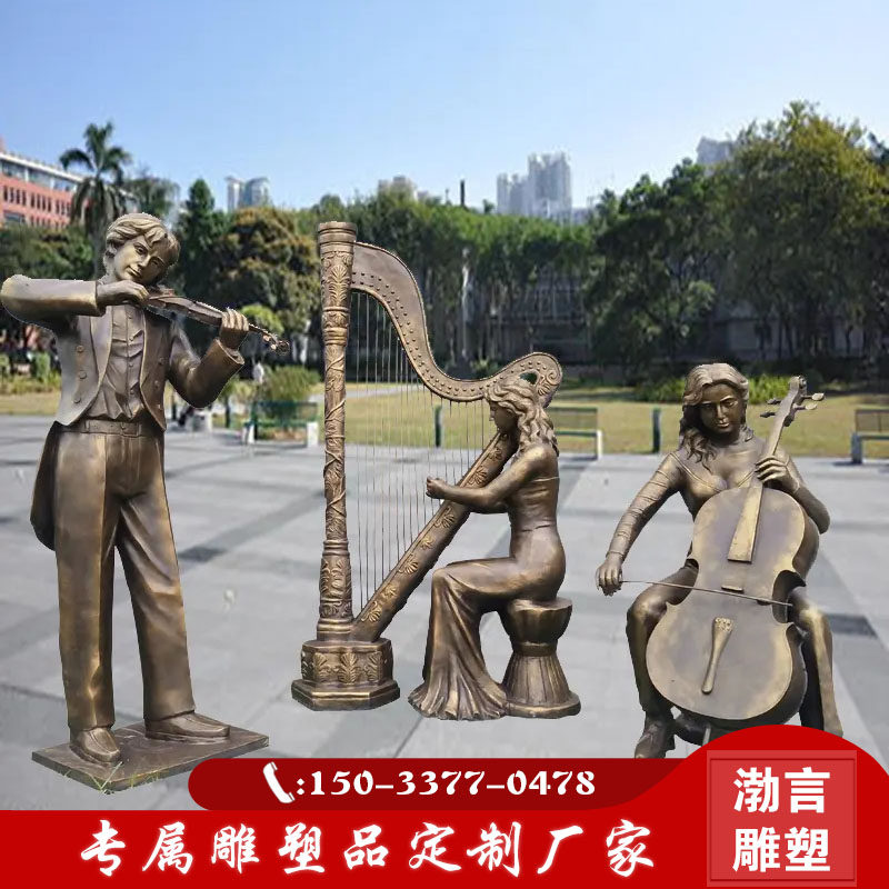 玻璃钢仿铜拉小提琴人物雕像铸铜音乐主题雕塑广场公园小品摆件