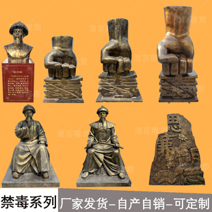 玻璃钢树脂禁毒拳头雕塑民族英雄虎门销烟禁毒主题公园展馆铜雕像