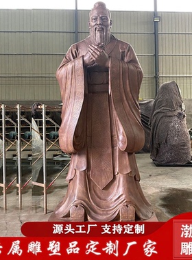 渤言雕塑铸铜玻璃钢孔子雕塑