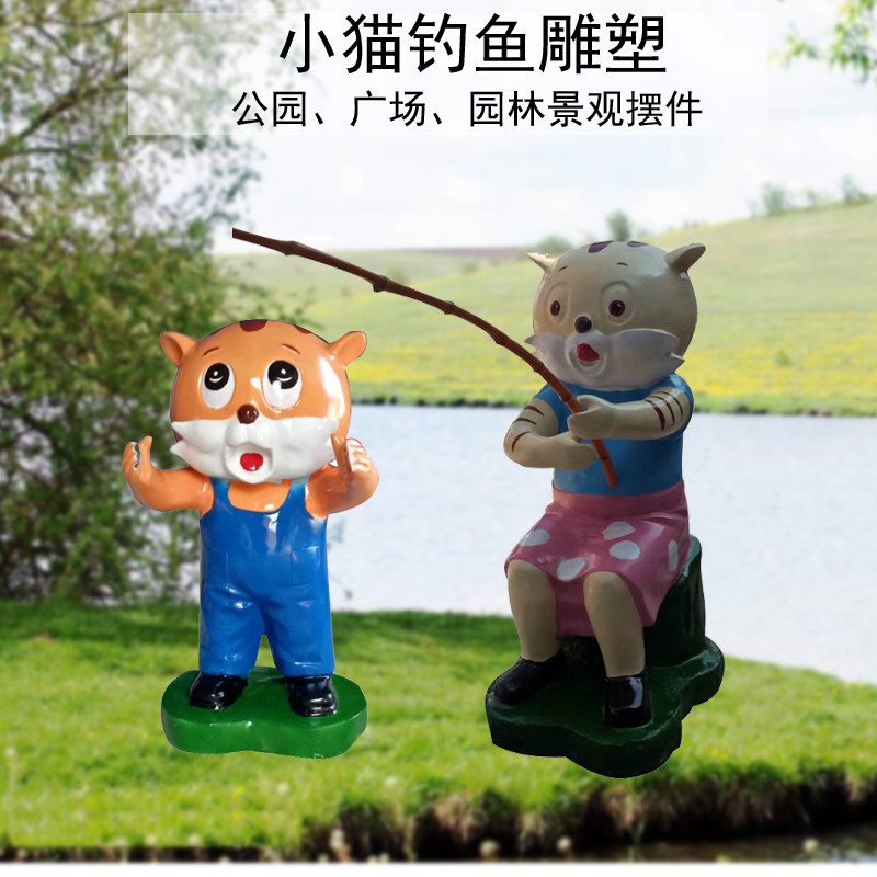 玻璃钢彩绘小猫钓鱼雕塑卡通猫垂钓景观小品渔文化渔村海边景观