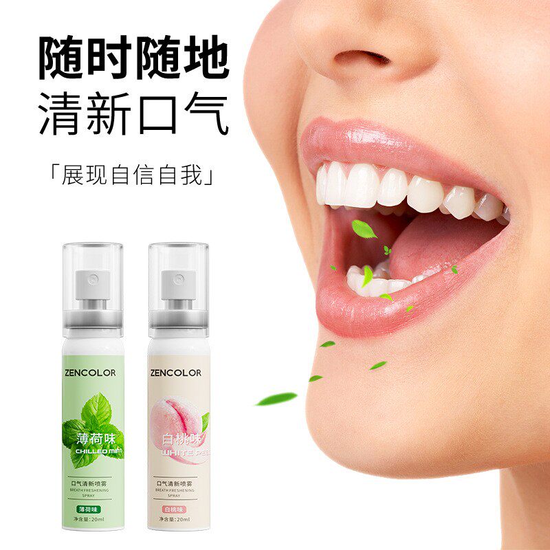 亲吻便携持久型口气清新剂
