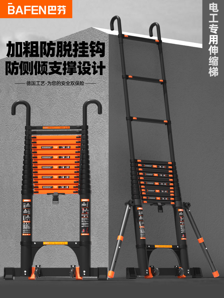 巴芬铝合金伸缩梯加固2025新款