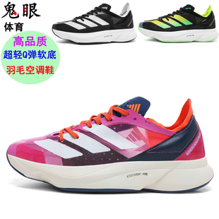 源自美国鬼眼PRO3春夏季镂空超透轻软底马拉松男跑步鞋女运动鞋子