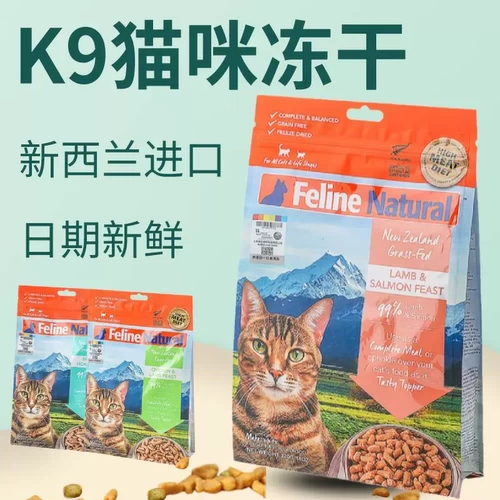 K9 DINERIZE FEELINETARAL NEW ZEALAND Импортированный кот пищевой котенок взрослый кот толстые волосы