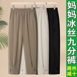 妈妈裤子夏季高腰冰丝女裤中老年人大码直筒休闲裤夏天薄款直筒裤