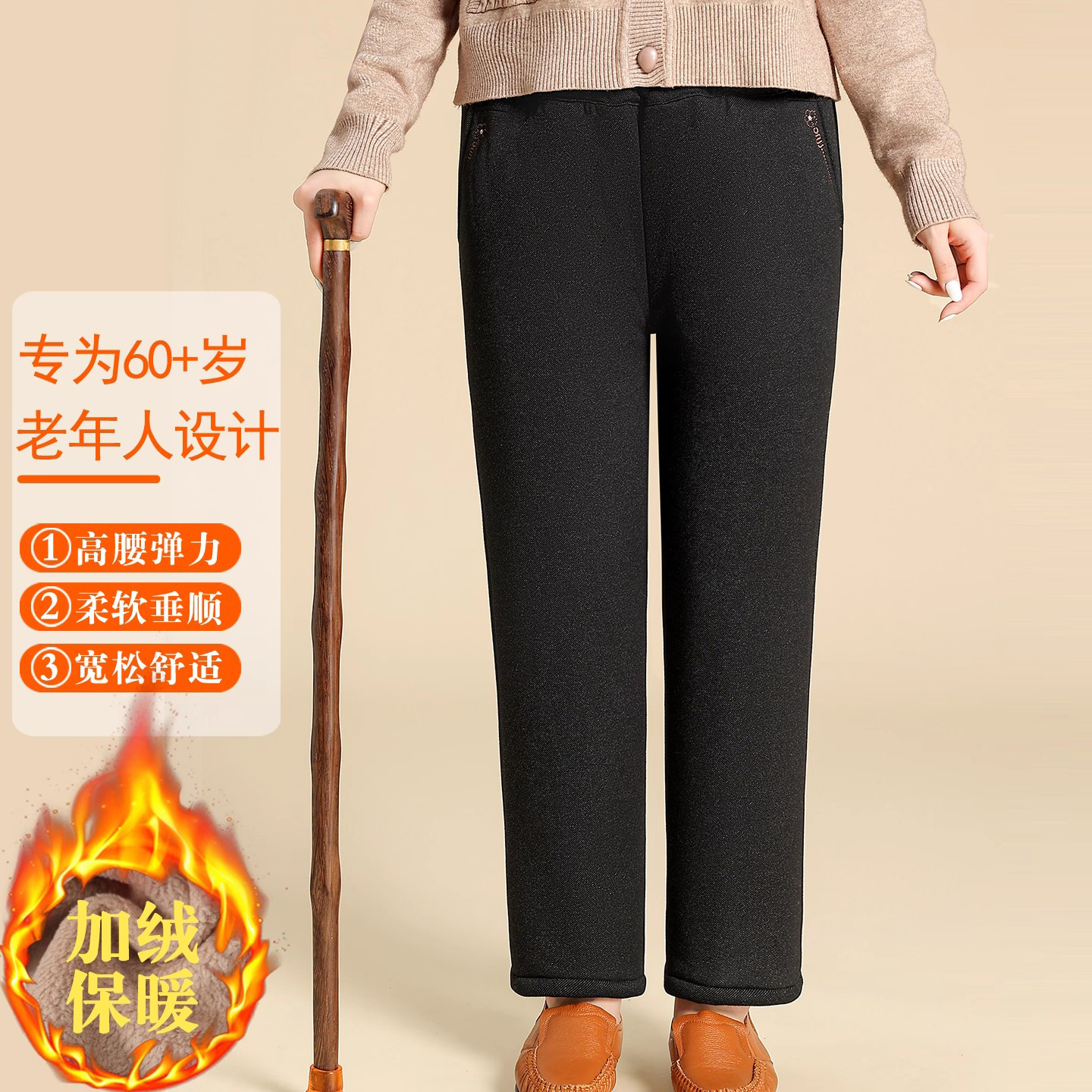 2025春秋冬老年人休闲裤子洋气加绒加厚保暖女裤新款纯色大码长裤