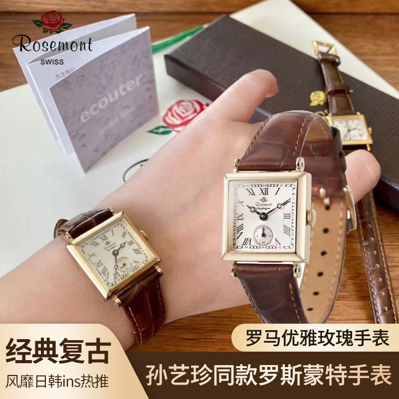瑞士进口rosement复古小方盘简约皮带款罗斯蒙特玫瑰女表女友礼物