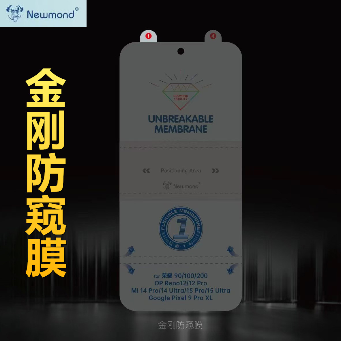 荣耀300200金刚防窥膜X60PRO