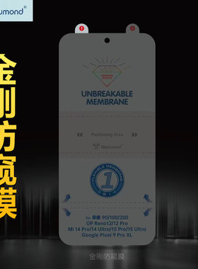适用荣耀300 200 100 90 80 70 60 Power X60 X40 50 Pro X9C金刚防窥膜Magic 8 7 6 5防偷窥手机水凝膜RSR