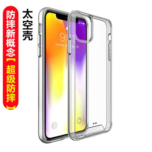 正品太空壳苹果18防摔壳透明保护