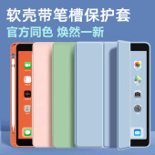 iPad Air 13寸保护套带笔槽iPad 10.2 Mini 2液态硅胶皮套9.7 Pro 10.9 12.9 适用2025