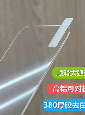 适用iPhone17 Air高铝大弧钢化膜iPhone 16 15 14 Plus 13苹果12 Pro Max电镀透明无黑边380厚胶手机膜去白边