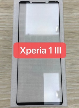 索尼Xperia 1 VII Ⅳ 1 VI V 10 V五代七7代钢化玻璃膜Xperia 5 V 10 II III四代全胶电镀手机贴膜Pro-六代