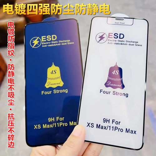 抗摔防指纹苹果18电镀压边钢化膜