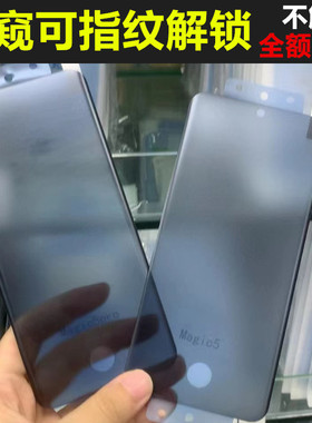 适用华为Pura P70 Mate 60 50 40 30 P40 P50 P60防窥陶瓷膜Nova 12 11 10 9 8 7 Pro可指纹解锁全胶防窥膜RS