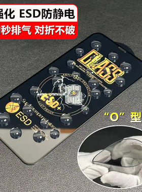 三星S25防静电强化钢化膜A53雷神