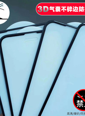 适用iPhone11 Pro钢化玻璃膜XR苹果12 XS Max/6/7/8 Plus保护膜3D气囊防摔手机膜钢化膜防摔保护贴膜X