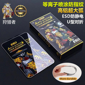 Air钢化玻璃膜iPhone Pro Max苹果XR大弧保护膜7 适用狩猎者iPhone17 8防窥手机膜Plus