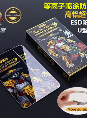 适用狩猎者iPhone17 Air钢化玻璃膜iPhone 16 15 14 13 12 11 Pro XS Max苹果XR大弧保护膜7/8防窥手机膜Plus