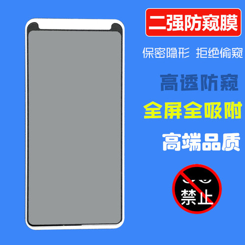 htc全屏防窥钢化膜