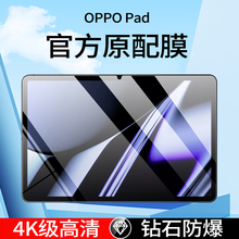 适用OPPO Pad 2平板钢化玻璃膜11英寸oppo Pad Air全屏覆盖高清玻璃膜平板电脑保护贴膜