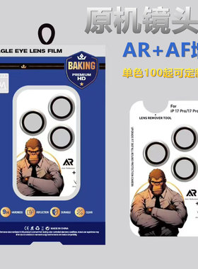适用iPhone17 Air原色钛金属镜头膜iPhone 16 15苹果14 13 Pro Max秒贴神器定位鹰眼AR+AF电镀镜头保护膜Plus