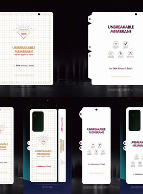 三星Galaxy Z Fold 7 6 5/4/2金刚隐形膜Z Flip 7 6 3折叠屏W26 W25 W24手机水凝膜W22侧边W23后膜21内屏外屏