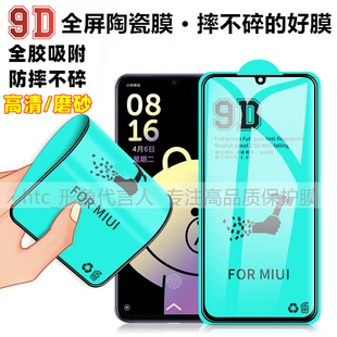 12T Pro青春版 Lite Poco 适用小米14 11T 10T 13T CC9抗冲击膜SE全屏陶瓷膜i