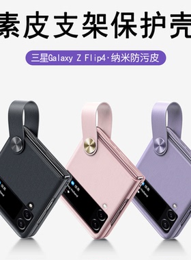 适用三星Z Flip 5/4/3折叠屏素皮支架手机壳Find N2 N3 Flip Razr 40 Ultra手帯壳X Flip P50 Pocket皮套W23
