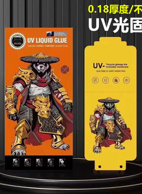 0.18厚华为Mate 70 60 RS 50 40 30 P40 P50 P60 PRO全屏UV光固膜NOVA 14 13 12 11 9 8 Ultra固化10手机膜+
