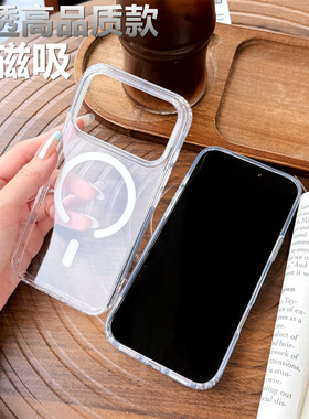 适用iPhone17 Air内角防摔壳iPhone 17 16 15苹果14 Plus 13 12 Pro Max高透亚克力磁吸手机保护套强磁N52