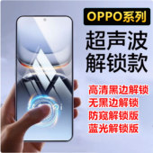 Find Pro钢化玻璃膜 适用OPPO Reno Ultra超声波指纹解锁丝印防窥膜手机膜高铝白片全屏蓝光膜