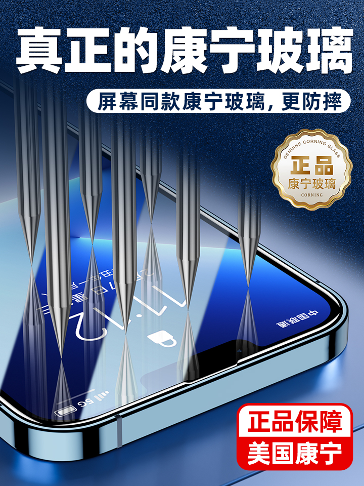 适用iPhone16康宁钢化玻璃膜iPhone 15 14 13 12 11 Pro Max 苹果XS XR正品大猩猩防窥膜无色抗蓝光膜16 Plus
