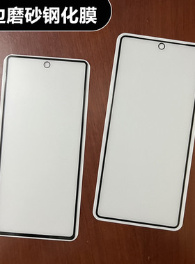 适用谷歌Google Pixel 10 9 Pro XL 7 8 8A 7A 6A 9A亮边磨砂钢化玻璃膜雾面防指纹手机保护膜电竞磨砂哑光膜